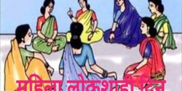 District Level Women Democracy Day