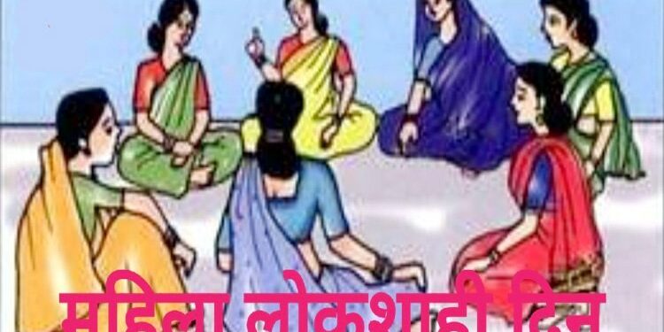 District Level Women Democracy Day