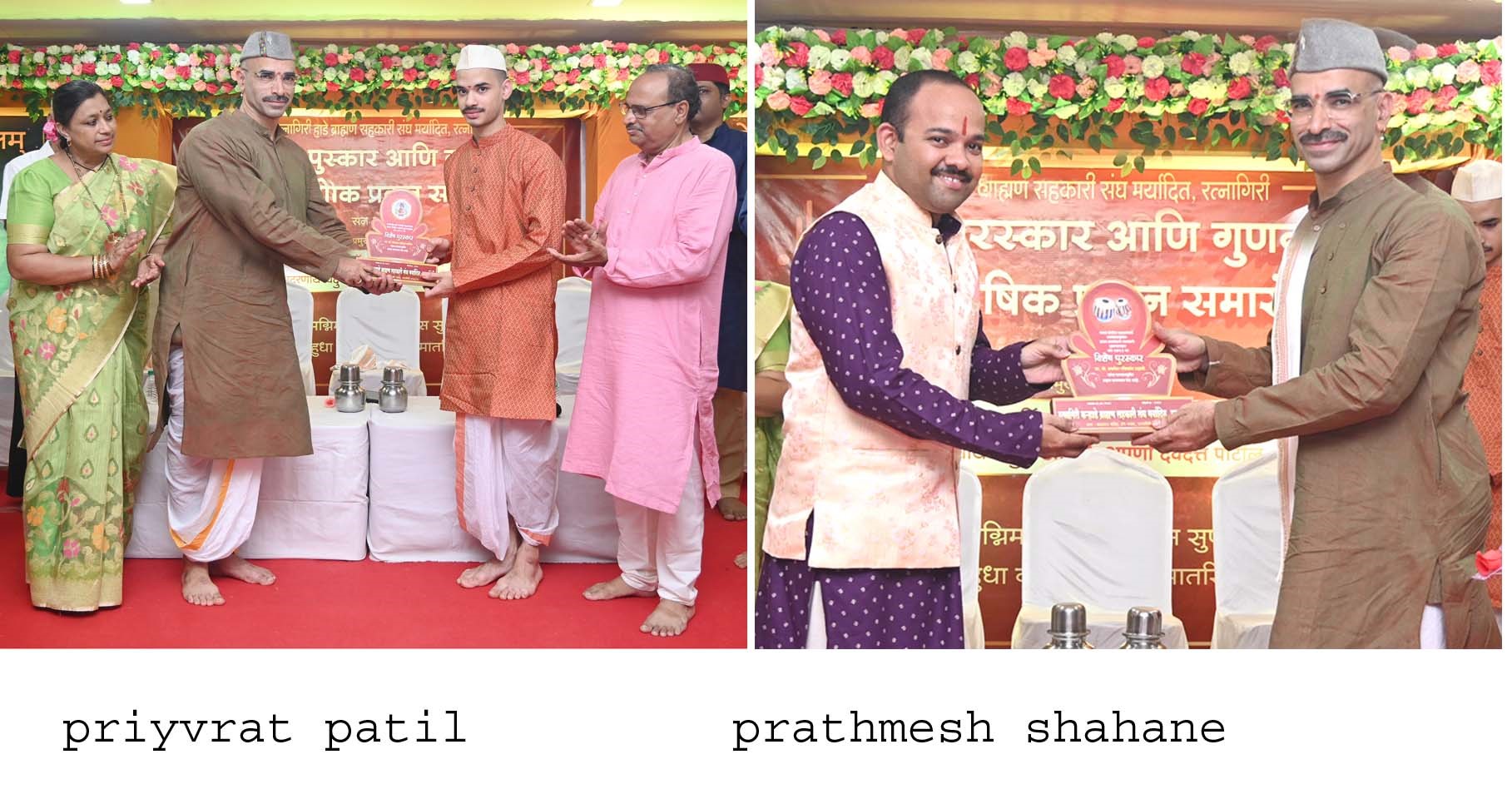 Special Award by Karhade Brahmin Sangh