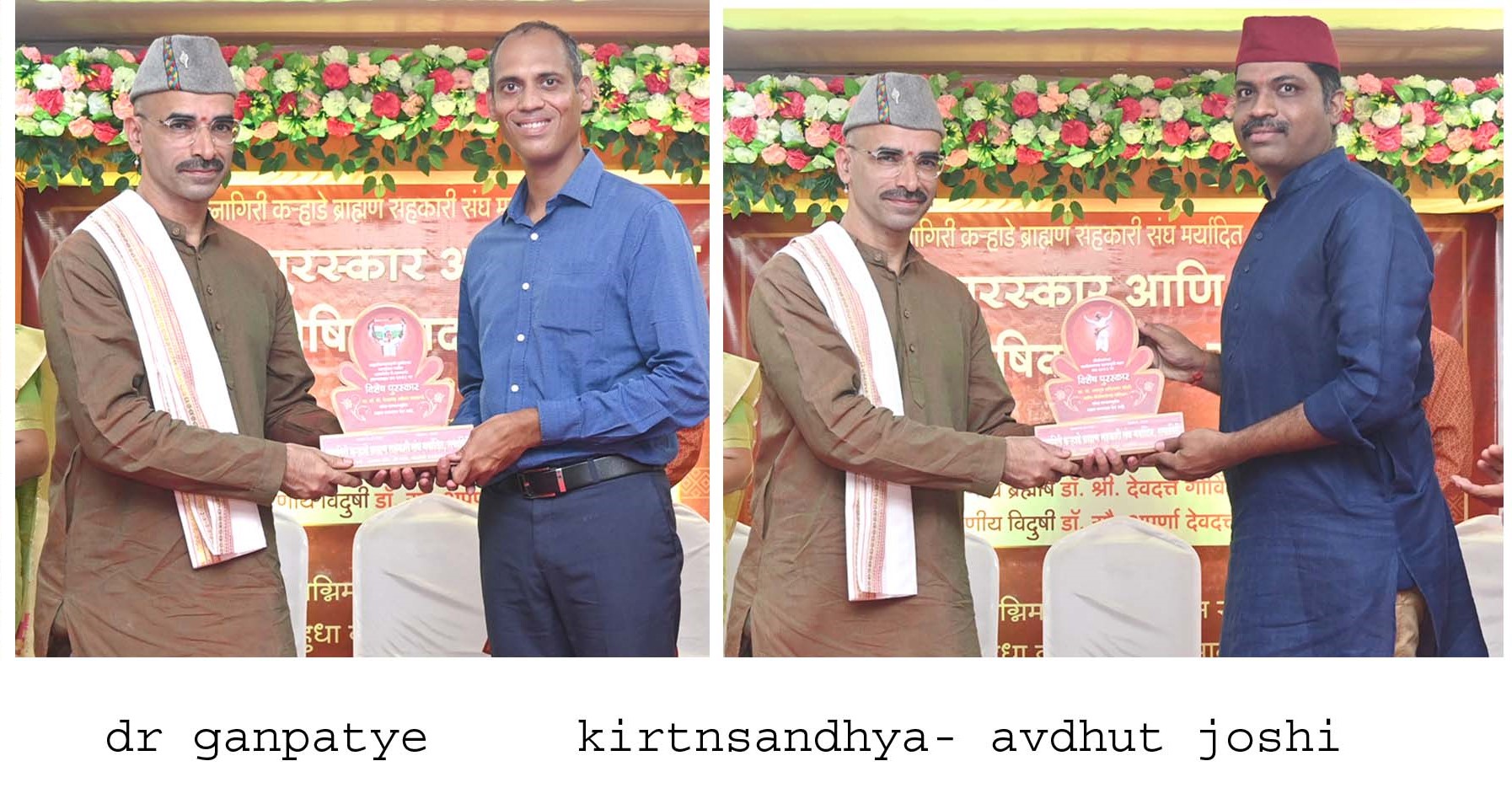 Special Award by Karhade Brahmin Sangh