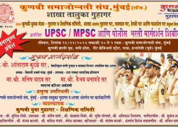 Police Recruitment Guidance Camp