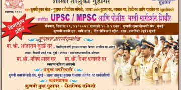 Police Recruitment Guidance Camp
