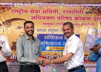 Constitution Day celebrated in Ratnagiri