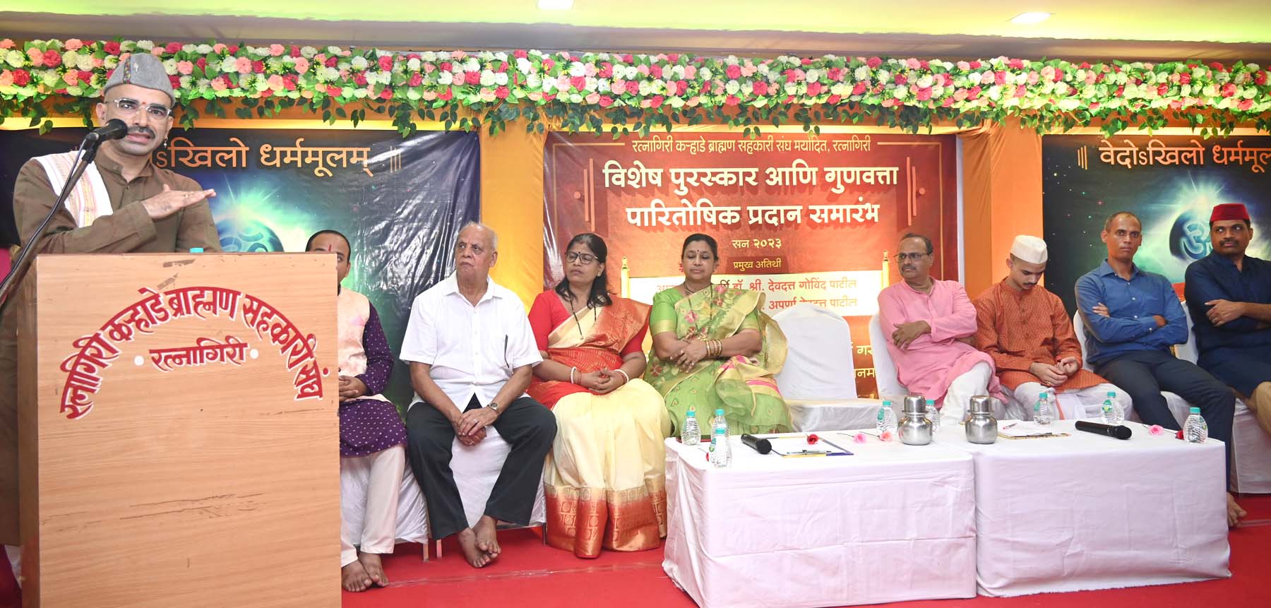 Special Award by Karhade Brahmin Sangh