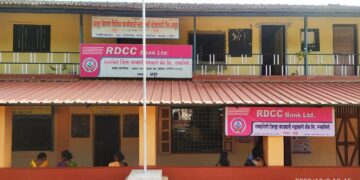 रत्नागिरी जिल्हा मध्यवर्ती अडूर शाखेचा वर्धापन दिन