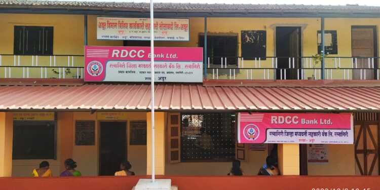 रत्नागिरी जिल्हा मध्यवर्ती अडूर शाखेचा वर्धापन दिन