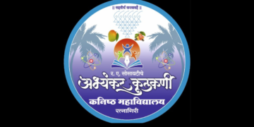 Chhandotsav at Abhyankar Kulkarni College