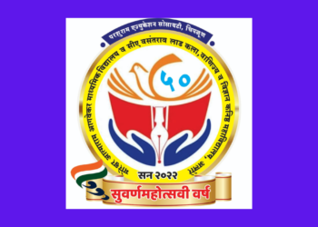 ‘वाशिष्ठीनगर’च्या पन्नास वर्षांच्या ‘स्मृति’ उलगडणार