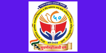 ‘वाशिष्ठीनगर’च्या पन्नास वर्षांच्या ‘स्मृति’ उलगडणार