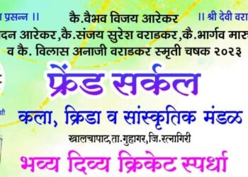 Cricket tournament begins at Khalchapat