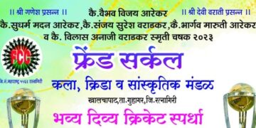 Cricket tournament begins at Khalchapat