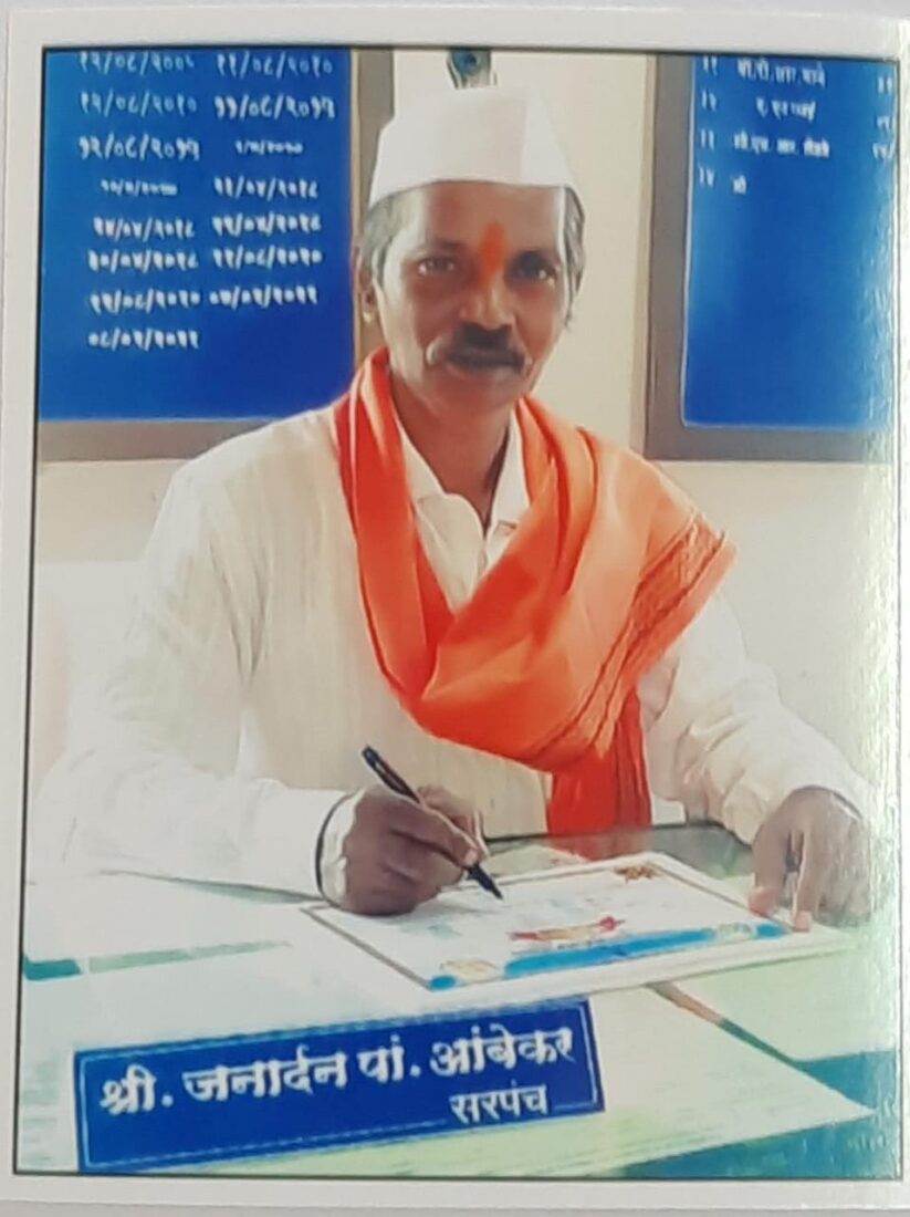 "Adarsh Sarpanch" Award to Ambekar