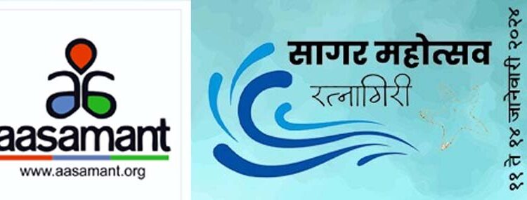 Sagar Festival in Ratnagiri