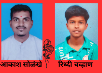 Riddhi Chavan of Ratnagiri in Maharashtra team