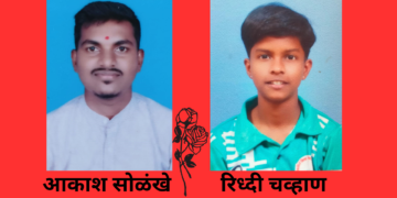 Riddhi Chavan of Ratnagiri in Maharashtra team