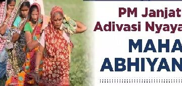 Pradhan Mantri Janjati Tribal Justice Mission