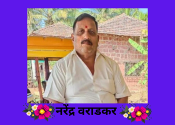 Narendra Varadkar is No More