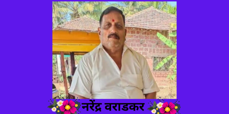 Narendra Varadkar is No More