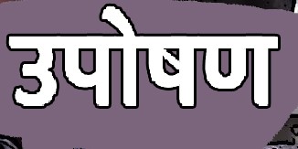 Misuse of Anjanvel Jal Jeevan Fund