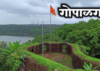 Flag Hoisting at Gopalgad on Republic Day