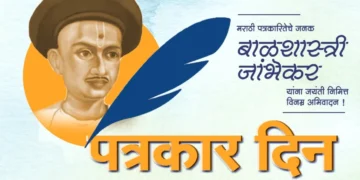 Journalist's Day Special