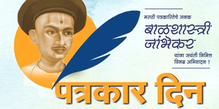 Journalist's Day Special