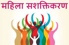 CM Women's Empowerment Campaign