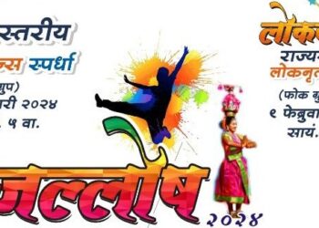 Jallosh 2024 program at Chiplun