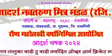 Cricket Tournament at Virar