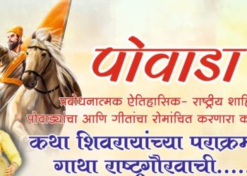 Shiv Jayanti program at Pimpar