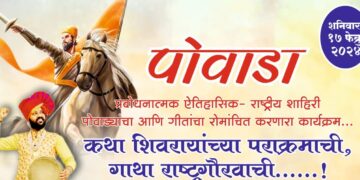 Shiv Jayanti program at Pimpar