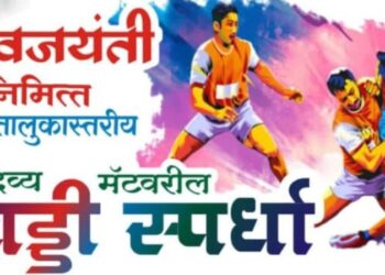 Kabaddi Tournament in Guhagar