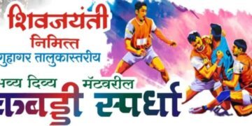 Kabaddi Tournament in Guhagar