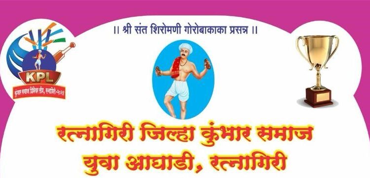 Potters' Society Cricket Tournament