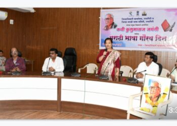 Marathi Language Pride Day