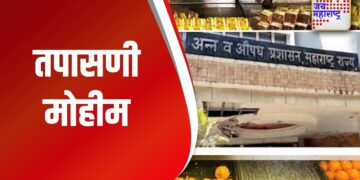 Food and Drug Inspection Campaign