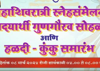 Meeting of Teli Samojonnati Sangh