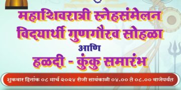 Meeting of Teli Samojonnati Sangh