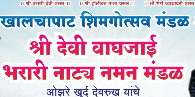 Naman at Khalchapat