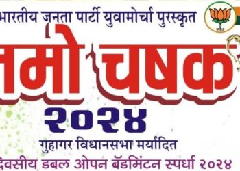 Badminton tournament at Guhagar