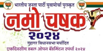 Badminton tournament at Guhagar