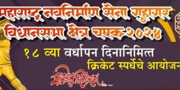Cricket Tournament by MNS