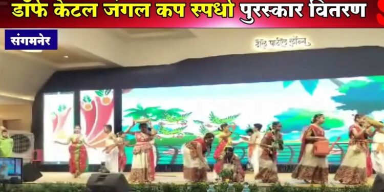 अशीही एक ‘जंगल कप स्पर्धा’