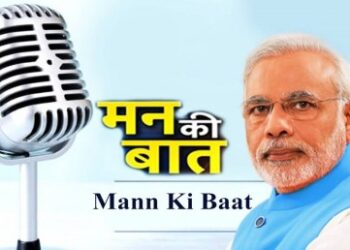 Namo dialogue meeting