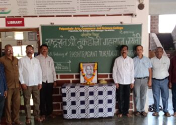 पाटपन्हाळे महाविद्यालयात तुकडोजी महाराज जयंती