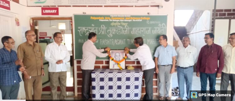 पाटपन्हाळे महाविद्यालयात तुकडोजी महाराज जयंती