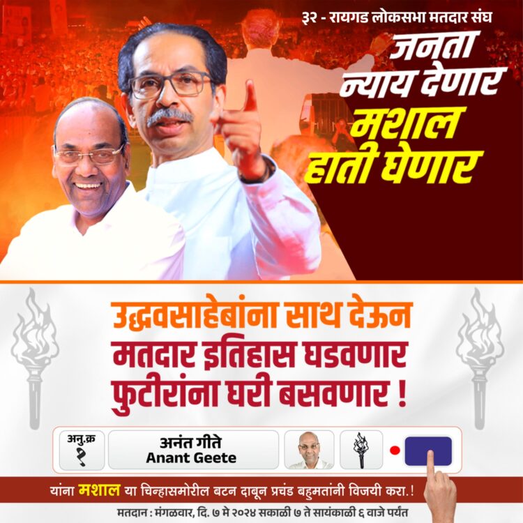 गुहागर मतदारसंघ मनसेकडे खेचून आणा