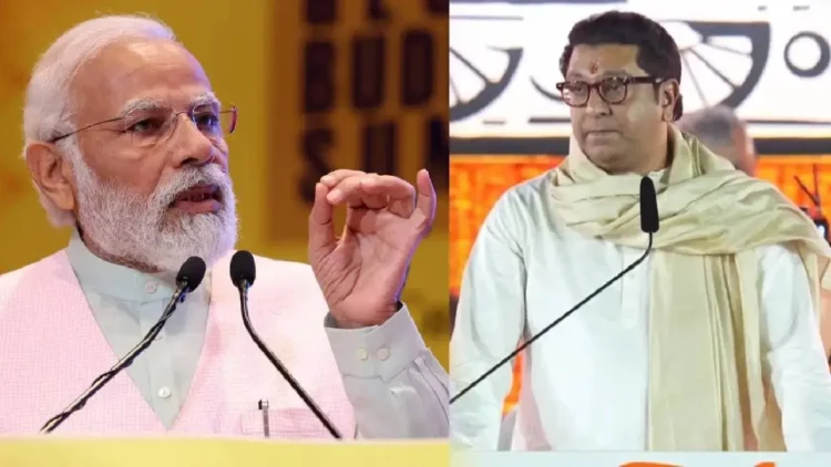 पंतप्रधान मोदी आणि राज ठाकरे एकाच मंचावर
