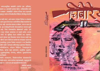 Publication of the novel "Chimboreyuddha"