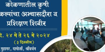 Study tour of agricultural project